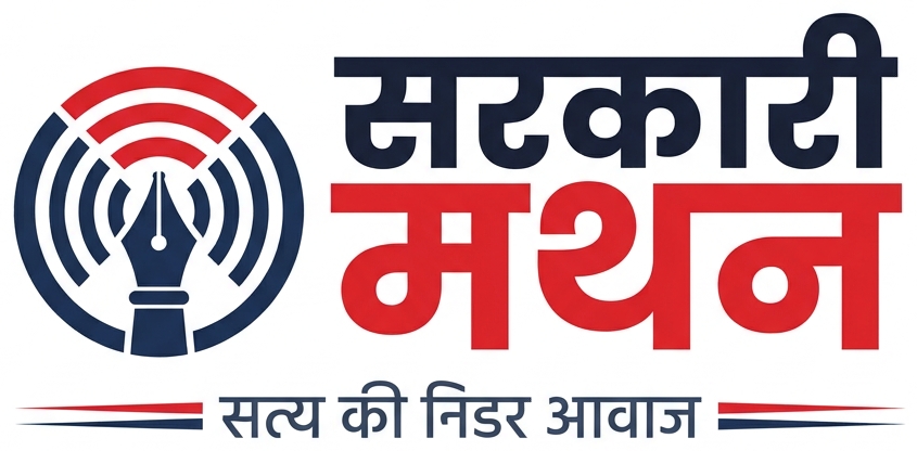 Sarkari TV News